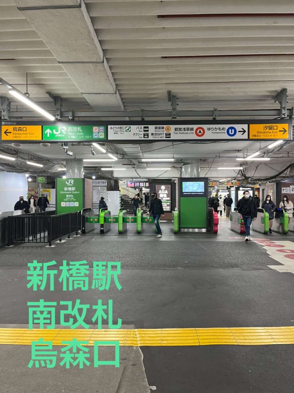 メンズ専門眉毛＆脱毛サロンQuartz 経路案内　新橋駅